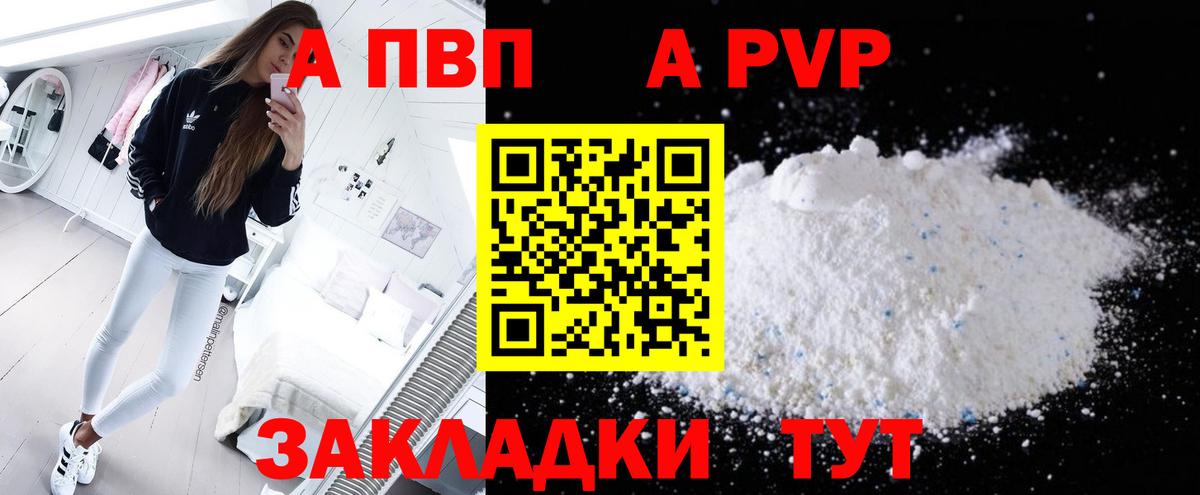 A-PVP СК КРИС Нурлат