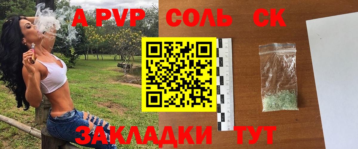 Нурлат  A-PVP мука  Вход с VPN 