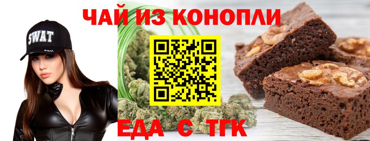Печенье с ТГК конопля  Вход с VPN  Нурлат 