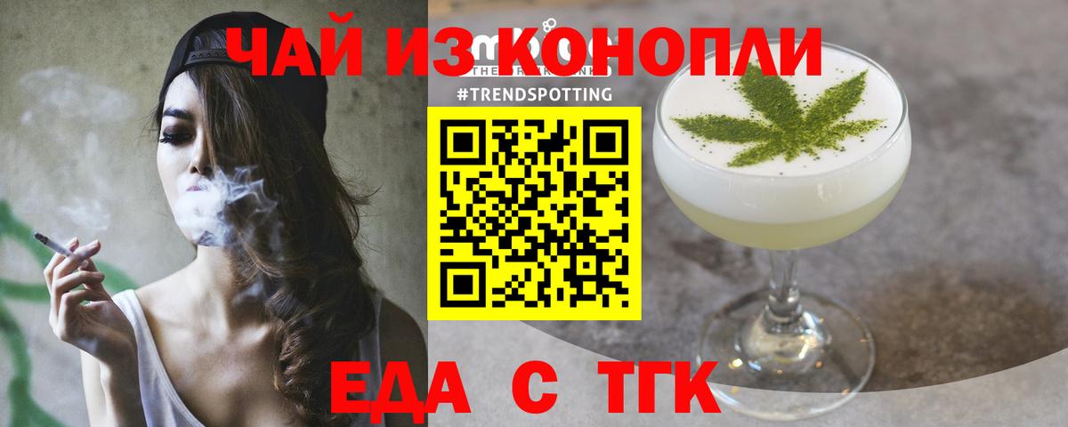 Печенье с ТГК марихуана Нурлат