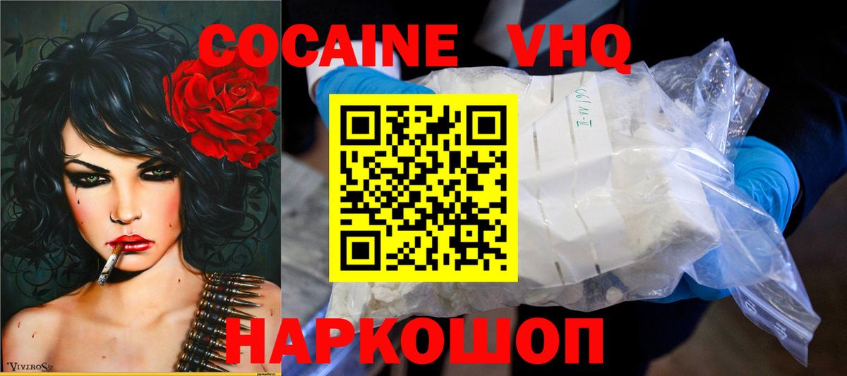 КОКАИН  КОКАИН FishScale  Вход с VPN  COCAIN 99%  Нурлат 