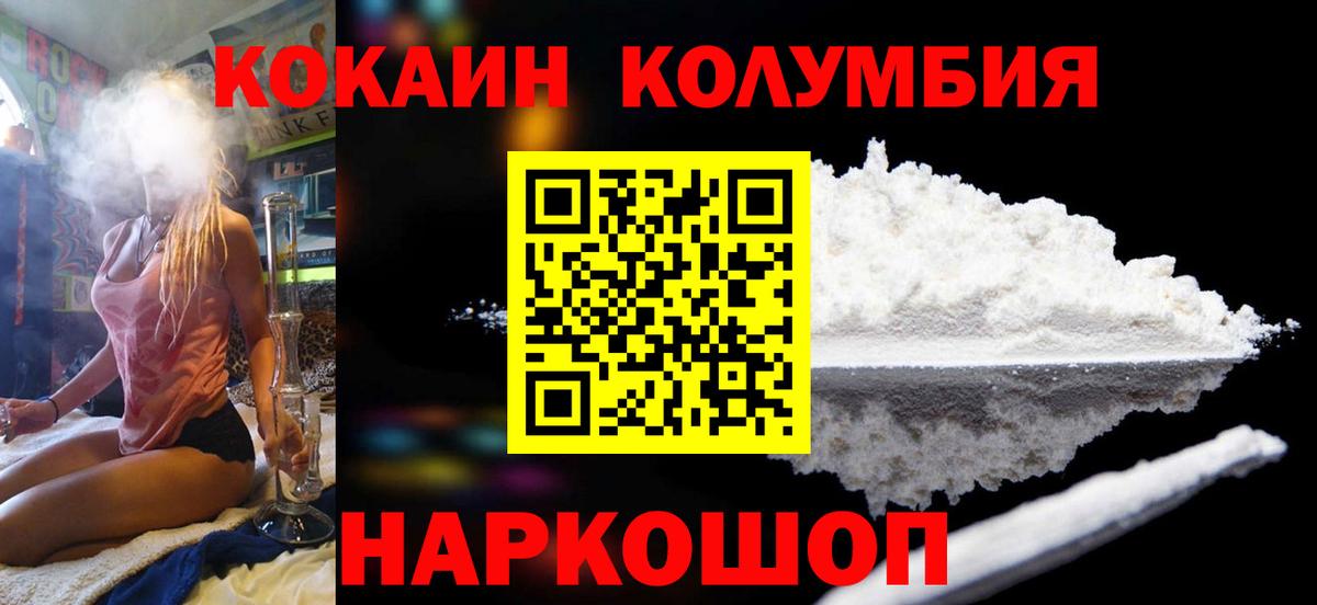Cocaine Fish Scale Нурлат