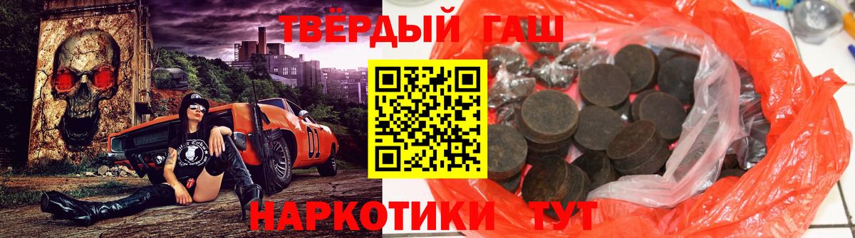 ГАШ гашик Нурлат