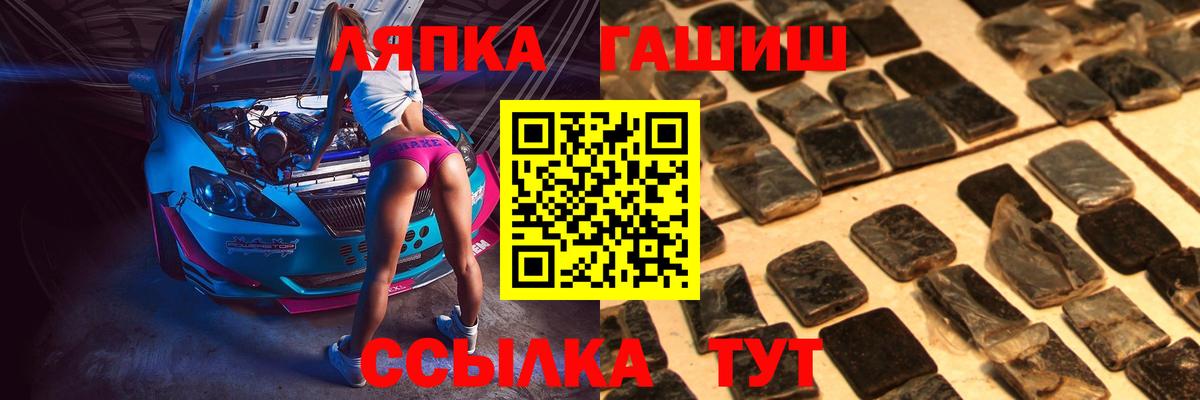 ГАШ Изолятор  Гашиш Premium  Нурлат  Вход с VPN 