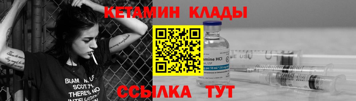 КЕТАМИН VHQ  Вход с VPN  Нурлат 