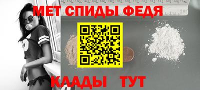 метамфетамин Татарск