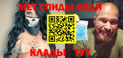 метамфетамин Татарск