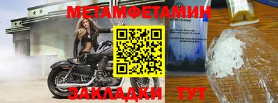 метамфетамин Татарск