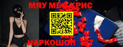 метамфетамин Татарск
