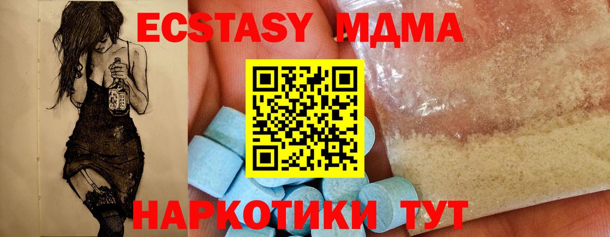 MDMA кристаллы Нурлат