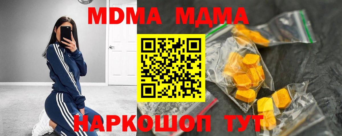 MDMA crystal  MDMA молли  Вход с VPN  MDMA  Нурлат 