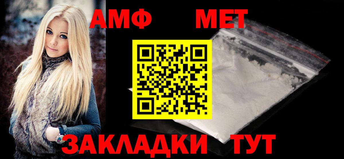 МЕТАМФЕТАМИН пудра  Вход с VPN  Нурлат  МЕТАМФЕТАМИН пудра 