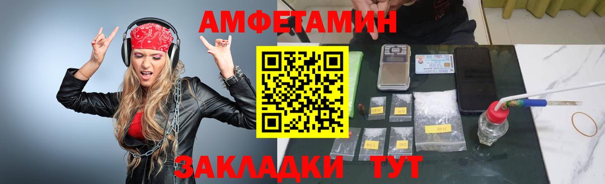 МЕТАМФЕТАМИН винт Нурлат