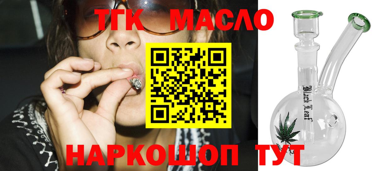 Дистиллят ТГК вейп Нурлат