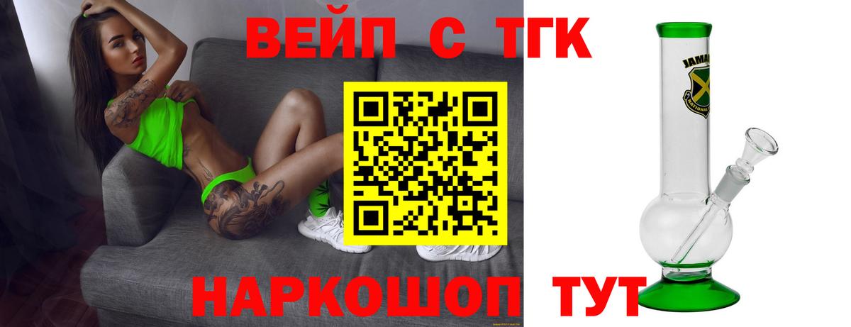 Дистиллят ТГК концентрат  Вход с VPN  Нурлат 